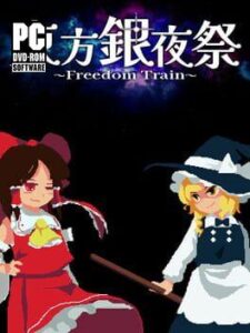 Touhou Silver Night Festival: Freedom Train Cover Image